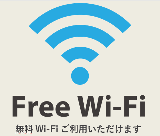 Free Wi-Fiをご利用いただけます